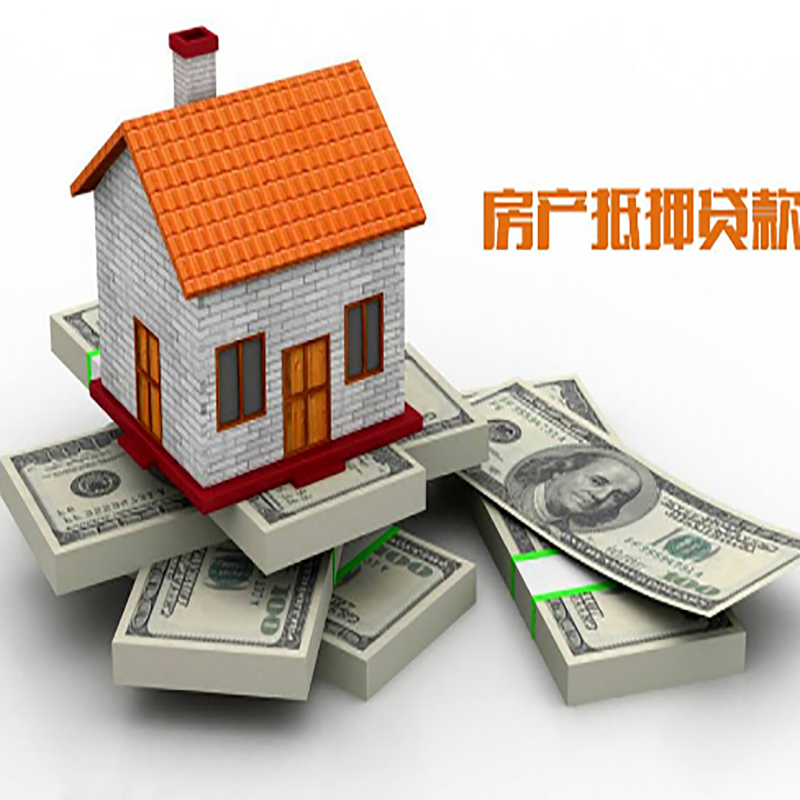 璧山房产抵押贷款额度|抵押贷款|房屋抵押贷款