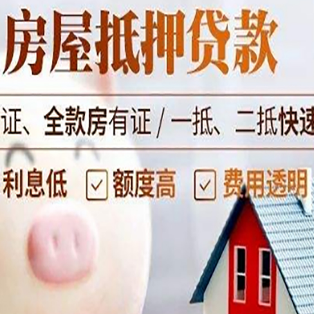 璧山房子抵押贷款有年龄限制吗?