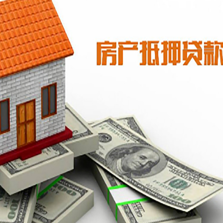 璧山房产二次抵押贷款需满足什么要求?