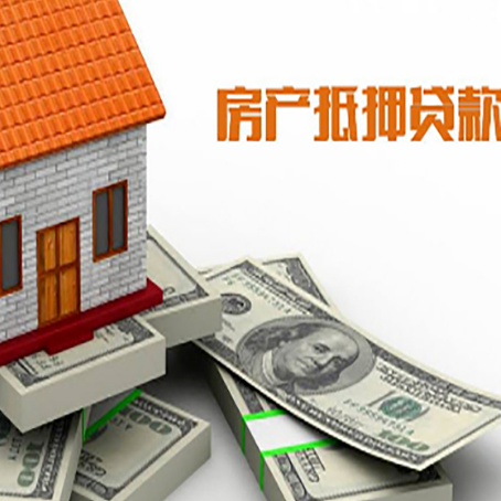 璧山房产抵押贷款如何办理？