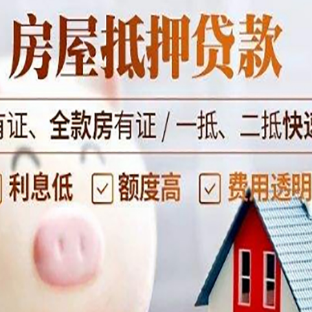 璧山房屋抵押贷款需要续贷怎么续？