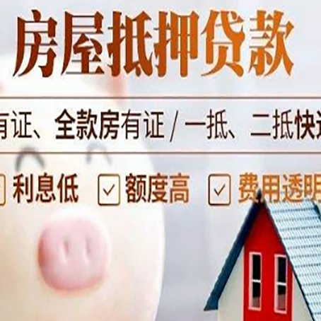 璧山房产抵押贷款额度和期限受房龄影响吗?