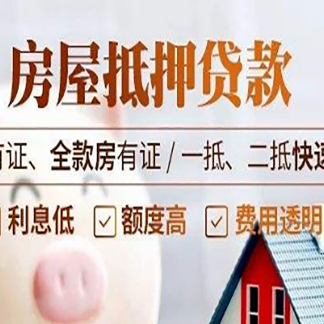 璧山房屋抵押贷款的手续要多少天?