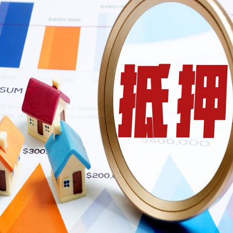 璧山房产抵押贷款的征信记录有影响吗?